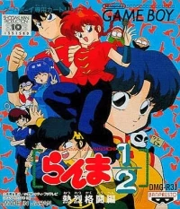 Ranma ½: Vehement Melee Chapter