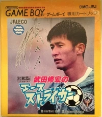 Takeda Nobuhiro no Ace Striker