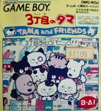 3 Choume no Tama: Tama and Friends: 3 Choume Obake Panic!!