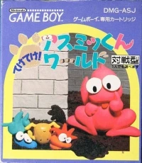 Teketeke! Asmik-kun World