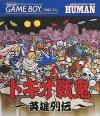 Tokio Senki: Eiyuu Retsuden