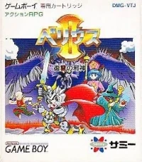 Velious II: Fukushuu no Jashin