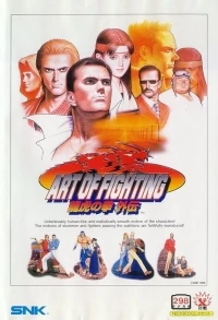 Art of Fighting: Ryuuko no Ken Gaiden