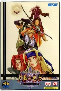 Bakumatsu Rouman Dai Ni Maku: Gekka no Kenshi