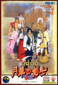 Bakumatsu Rouman: Gekka no Kenshi