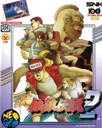 Garou Densetsu 2: Aratanaru Tatakai