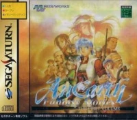AnEarth Fantasy Stories: The First Volume