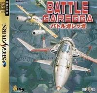 Battle Garegga