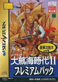 Daikoukai Jidai II - Premium Pack