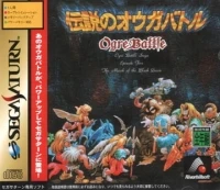 Densetsu no Ogre Battle: March of the Black Queen