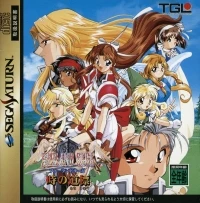 Farland Saga: Toki no Michishirube - Limited Edition