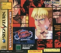 Final Fight Revenge (4MB RAM Pack)