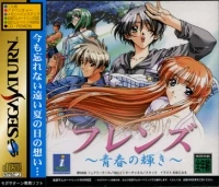 Friends: Seishun no Kagayaki