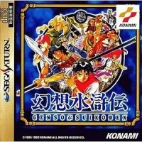 Genso Suikoden