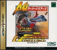 Gun Frontier: Arcade Gears