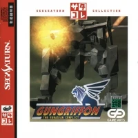 GunGriffon: The Eurasian Conflict - SegaSaturn Collection