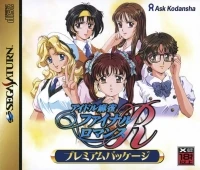 Idol Mahjong: Final Romance R - Premium Package