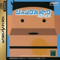 Jungle Park: Saturn Jima