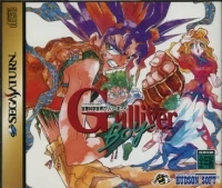 Kuusou Kagaku Sekai Gulliver Boy