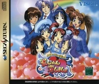 Lovely Pop 2 in 1: Jan Jan Koi Shimasho - Genteiban