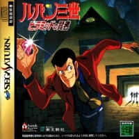 Lupin the 3rd: The Sage of Pyramid