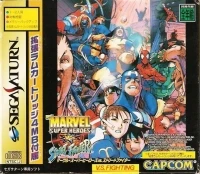 Marvel Super Heroes vs Street Fighter - 4MB RAM Pack