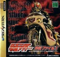 Masked Rider: File of Tactics 1