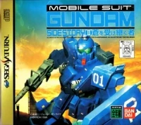 Kidou Senshi Gundam Gaiden II: Ao wo Uketsugu Mono - Genteiban