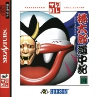 Momotarou Douchuuki - SegaSaturn Collection