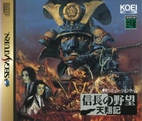 Nobunaga no Yabou: Tenshouki