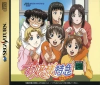 Ojousama Tokkyuu Express