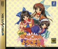 Pia Carrot e Youkoso!! 2