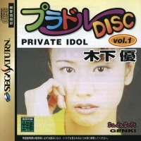 Private Idol Disc Vol.1: Kinoshita Yuu