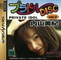 Private Idol Disc Vol.2: Uchiyama Miki