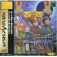 Shining the Holy Ark