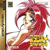 Standby Say You! (T-4309G)