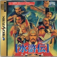 Suikoden Tendou 108 Sei