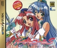 Virtuacall S - Genteiban