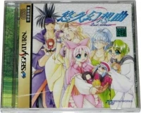 Yukyu Gensokyoku 2nd Album