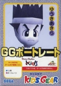 GG Portrait: Yuuki Akira