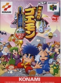 Ganbare Goemon: Dero Dero Douchuu Obake Tenkomori