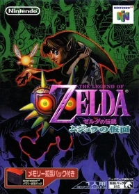 Zelda no Densetsu: Majora no Kamen (Memory Kakuchou Pack)
