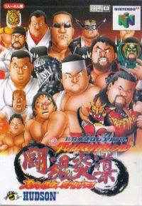 Shin Nippon Pro Wrestling: Toukon Road: Brave Spirits
