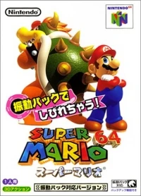 Super Mario 64 (Rumble Pak Version)