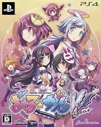 Gal Gun: Double Peace - Limited Edition