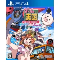 Game Tengoku: Cruisin Mix Special
