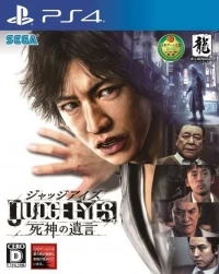 Judge Eyes: Shinigami no Yuigon
