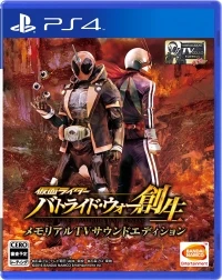 Kamen Rider Battride War Sousei - Memorial TV Sound Edition