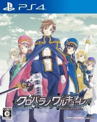Kurobara no Valkyrie: Black Rose Valkyrie