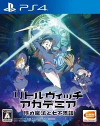 Little Witch Academia: Toki no Mahou to Nanafushigi